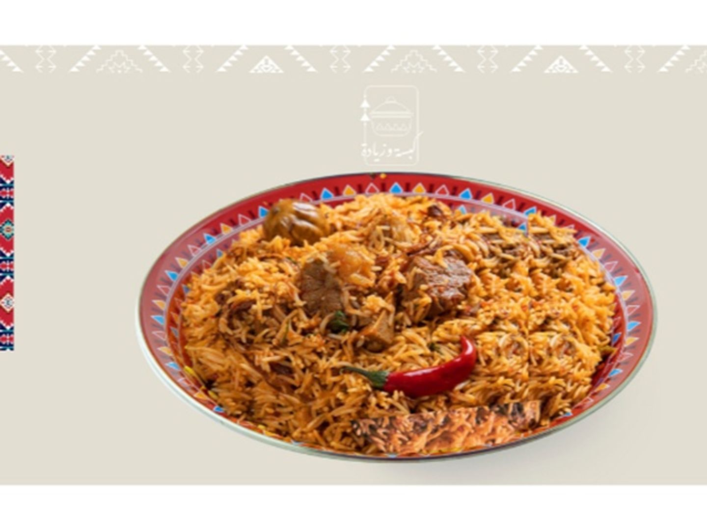 مكشن لحم - دجاج - حاشى