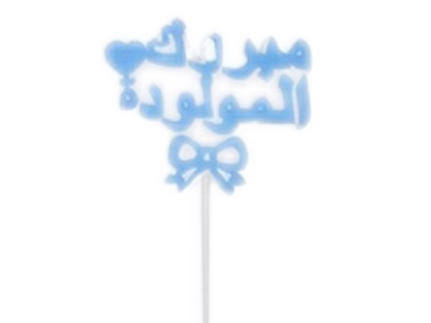 أطفال أولاد