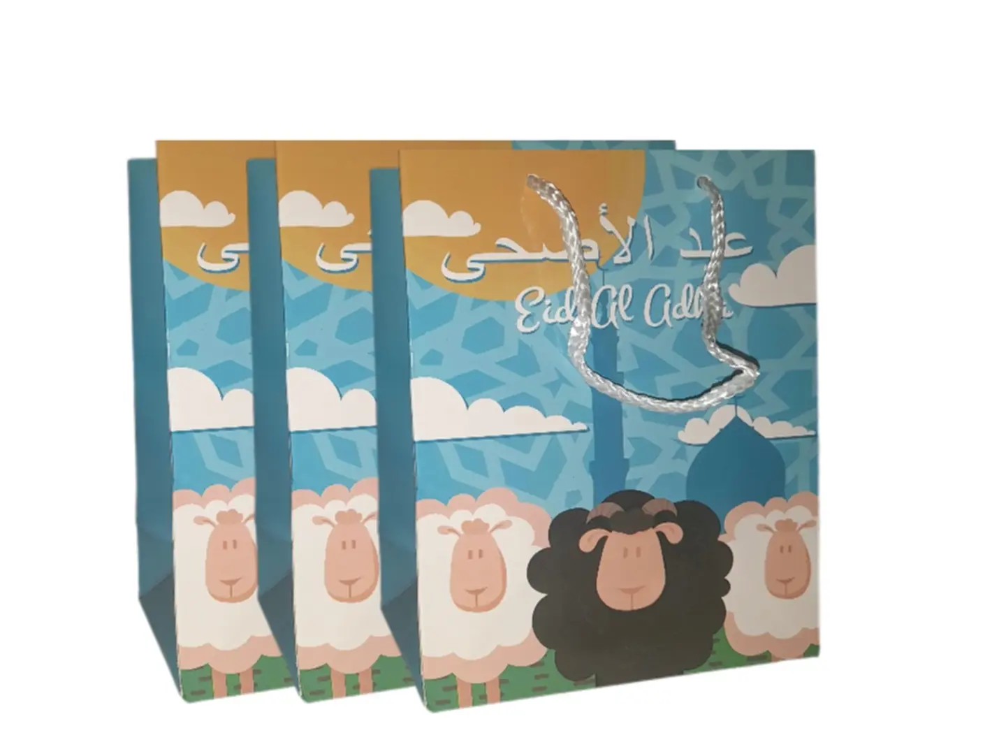 حقائب عيد الأضحى ج