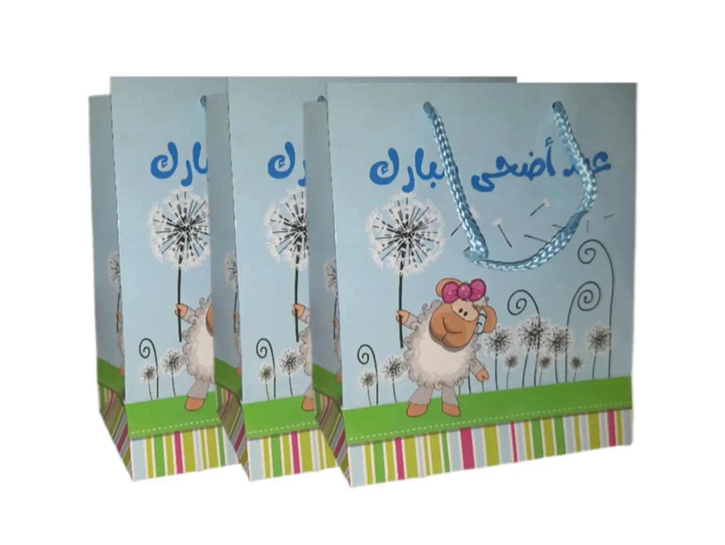 حقائب هدايا عيد الأضحى ب