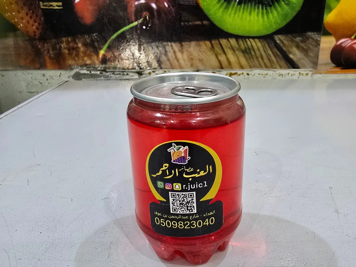شمبانيا