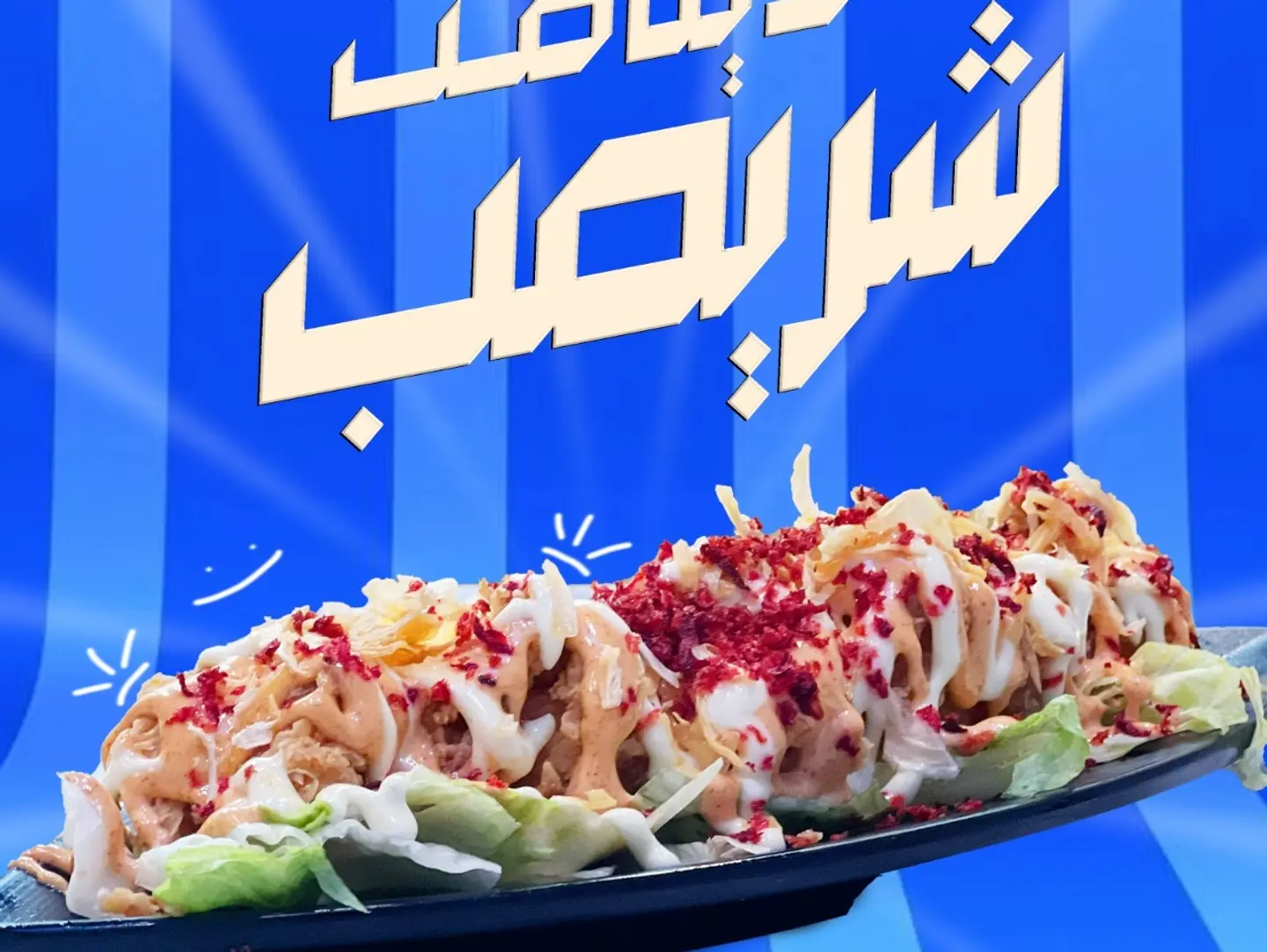 دينامت شريمب