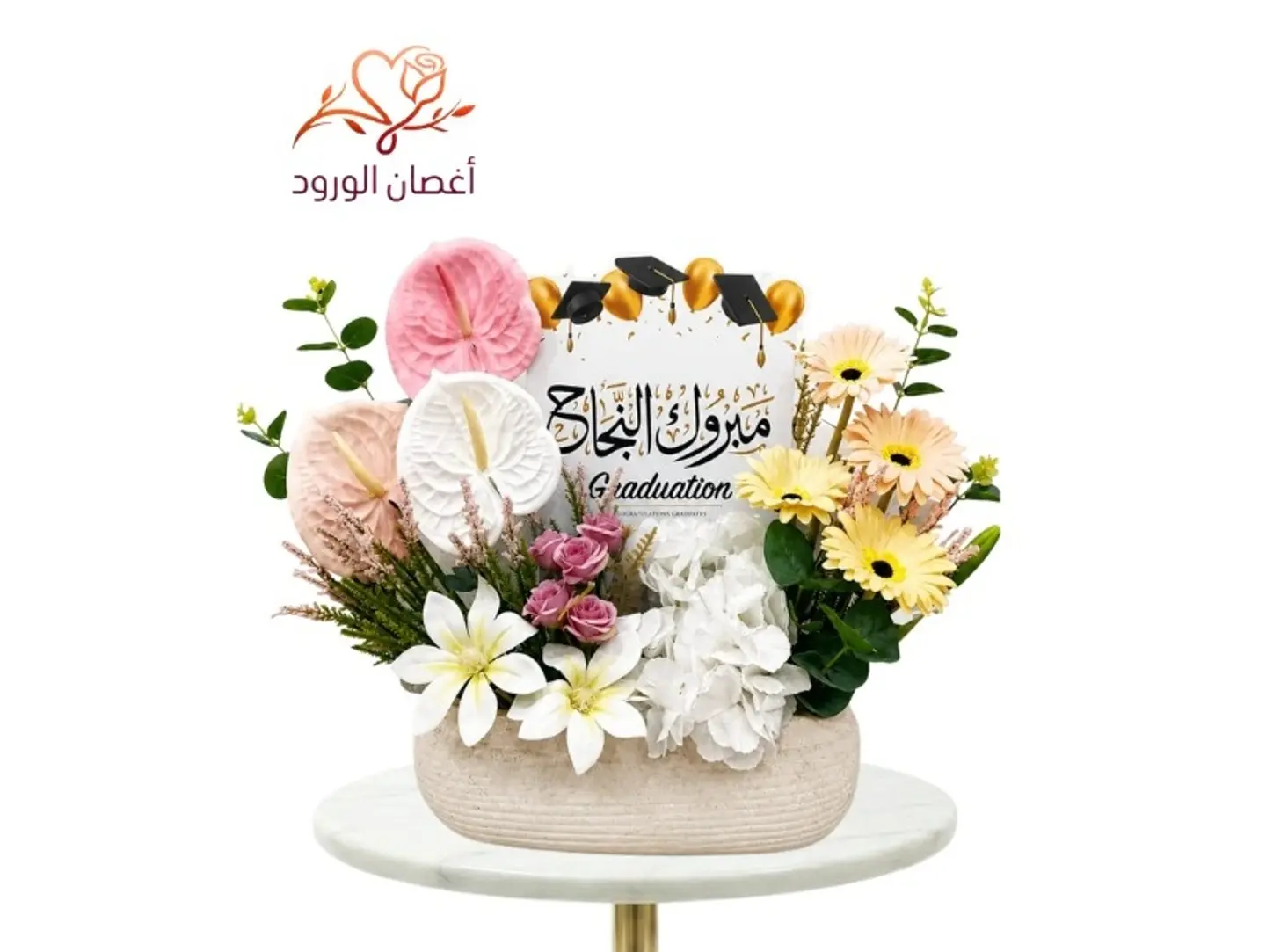هدية النجاح