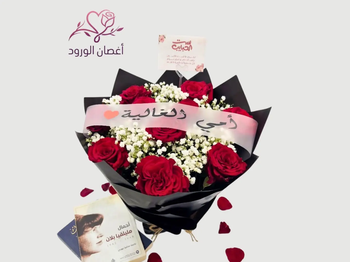 My Dearest Mom Bouquet   Red Rose