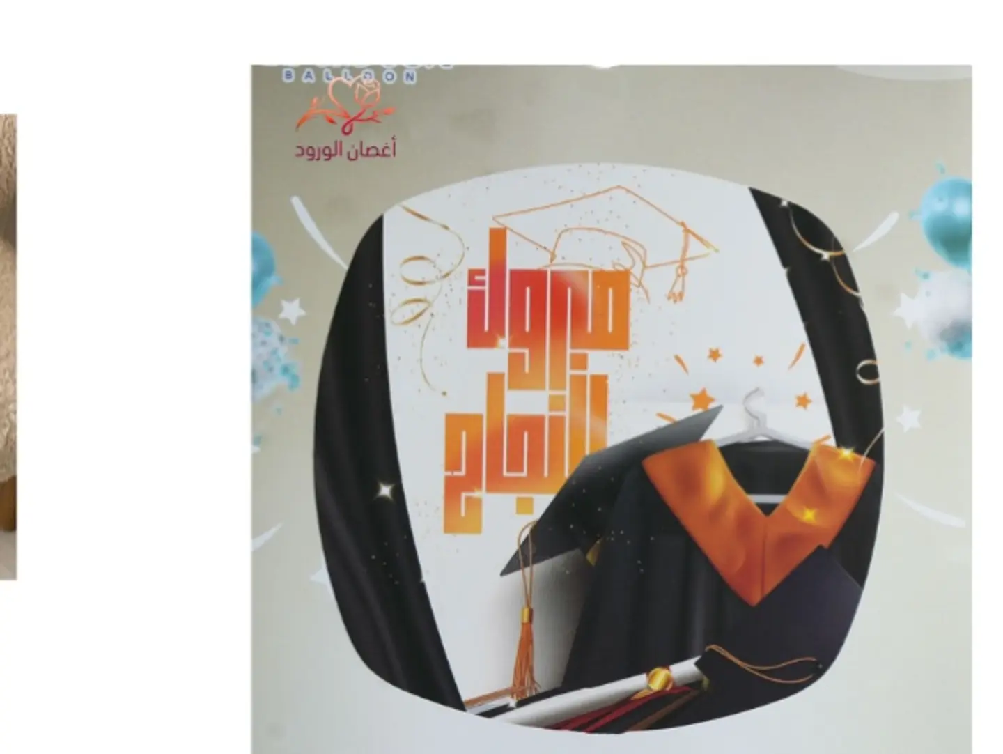 Tin Balloon Congratulations On Your Success