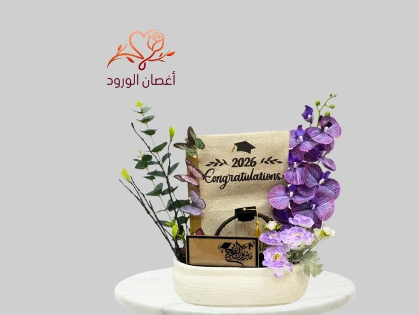 هدية تخرج مريم