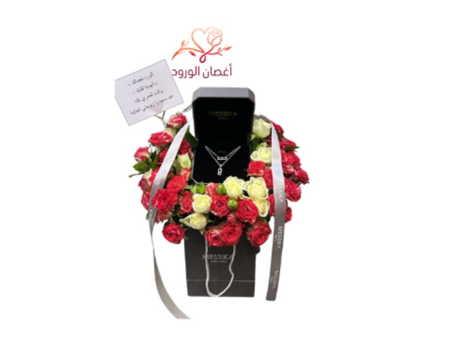 سلسلة براند ميسيكا باريس المشهورة مع ورد