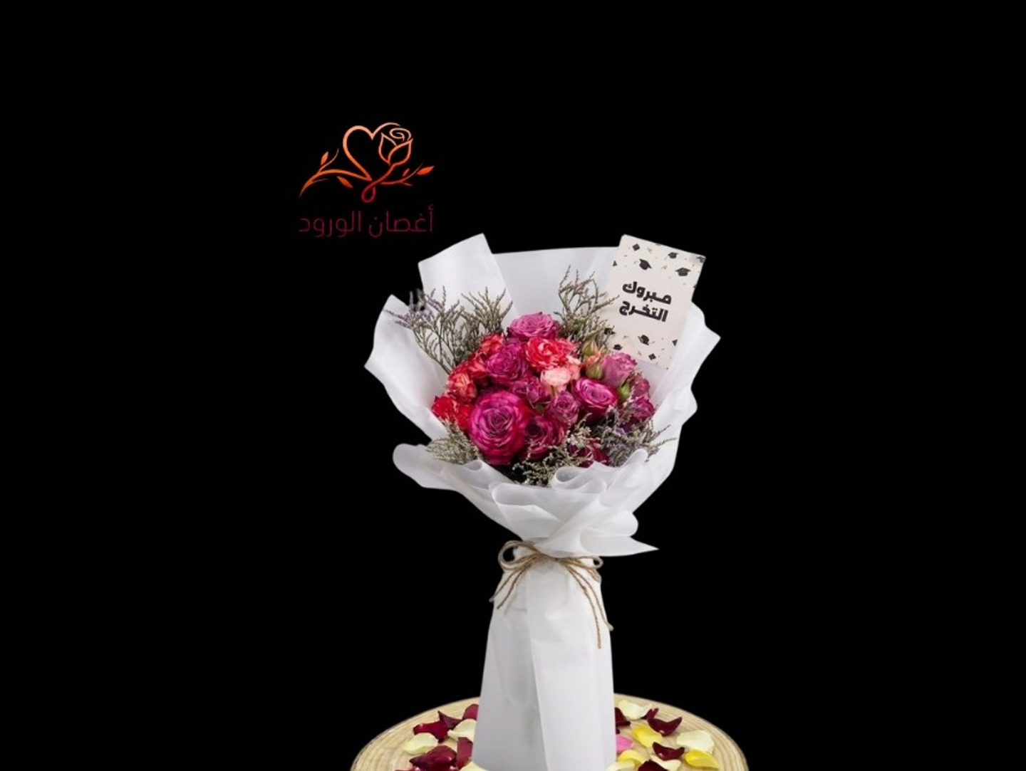 باقة تخرج شموخ