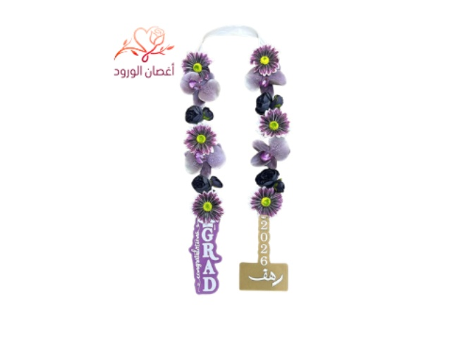 عقد تخرج رهف