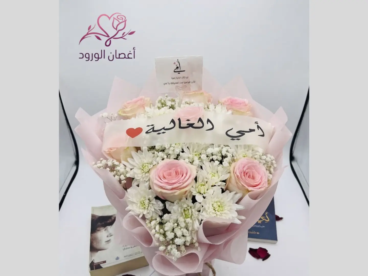 My Dearest Mom's Pink Bouquet