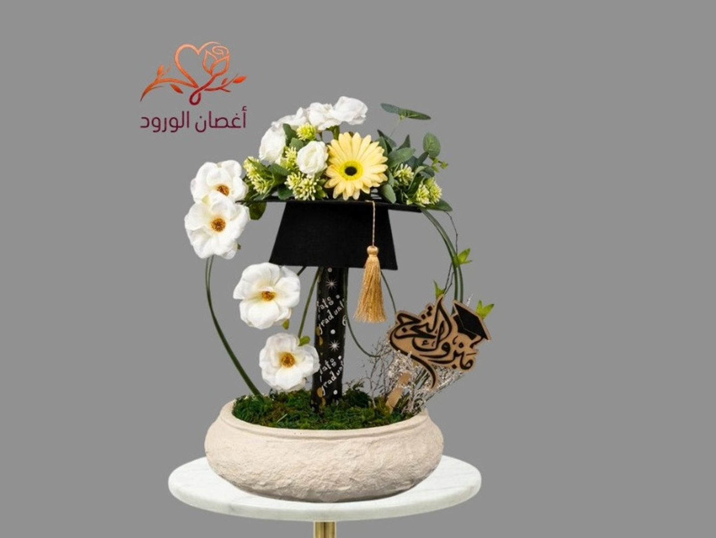 هدية تخرج ايفان