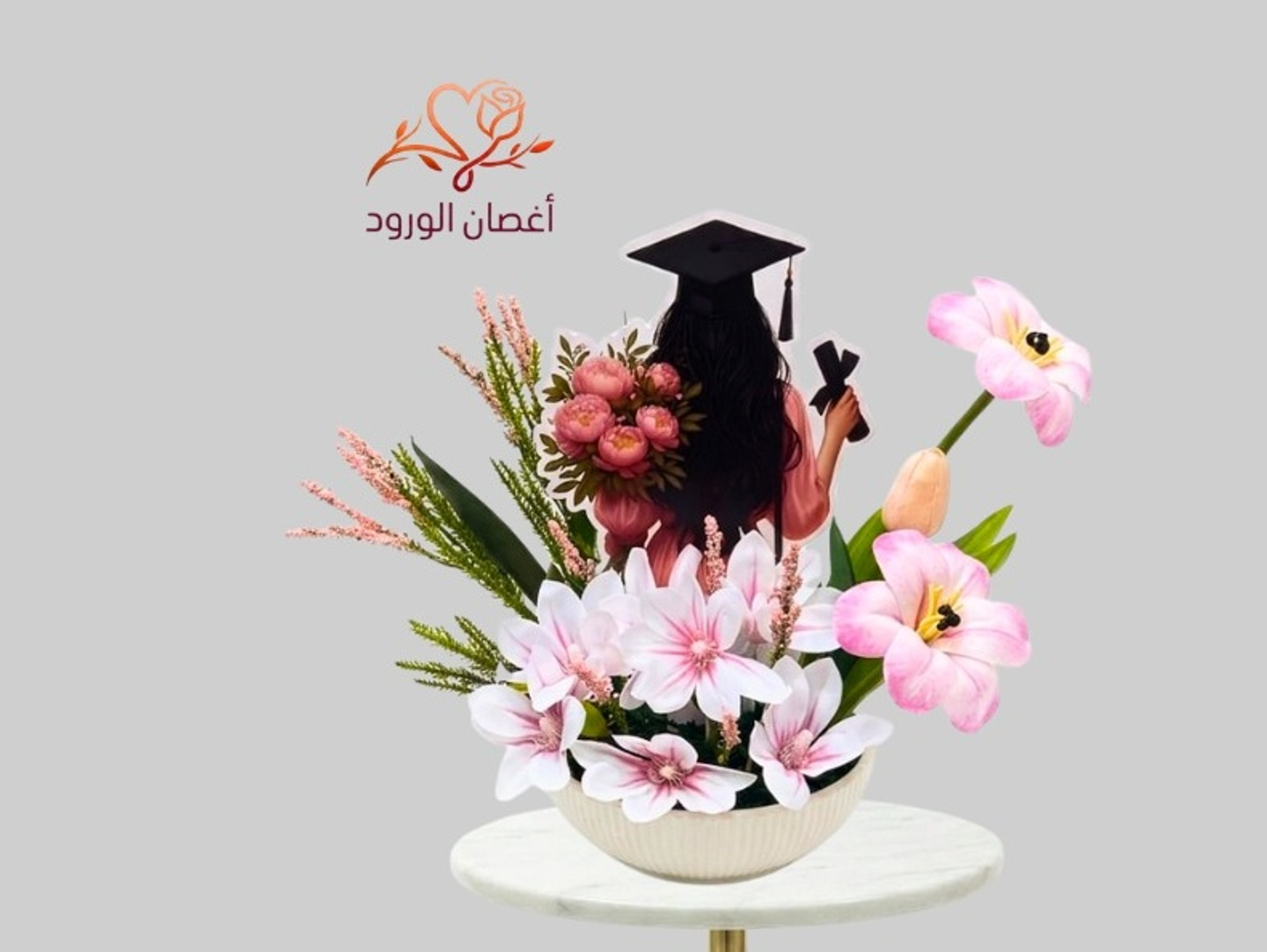 هدية الخريجة شجون