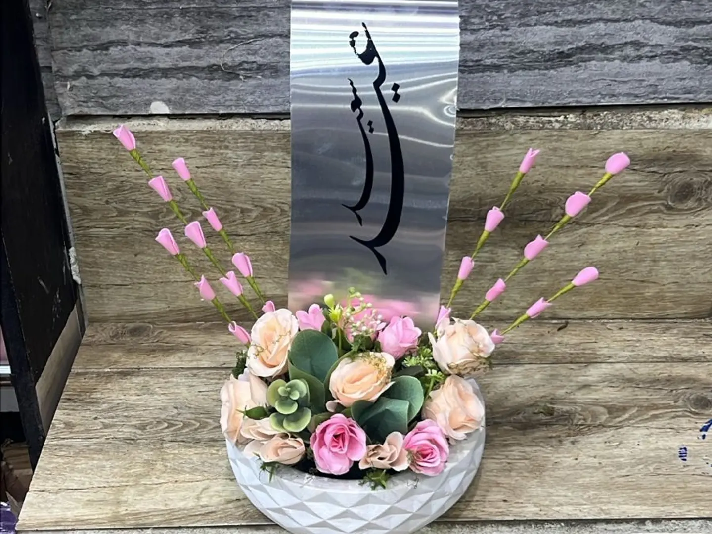 Happy Eid Spiral Gift