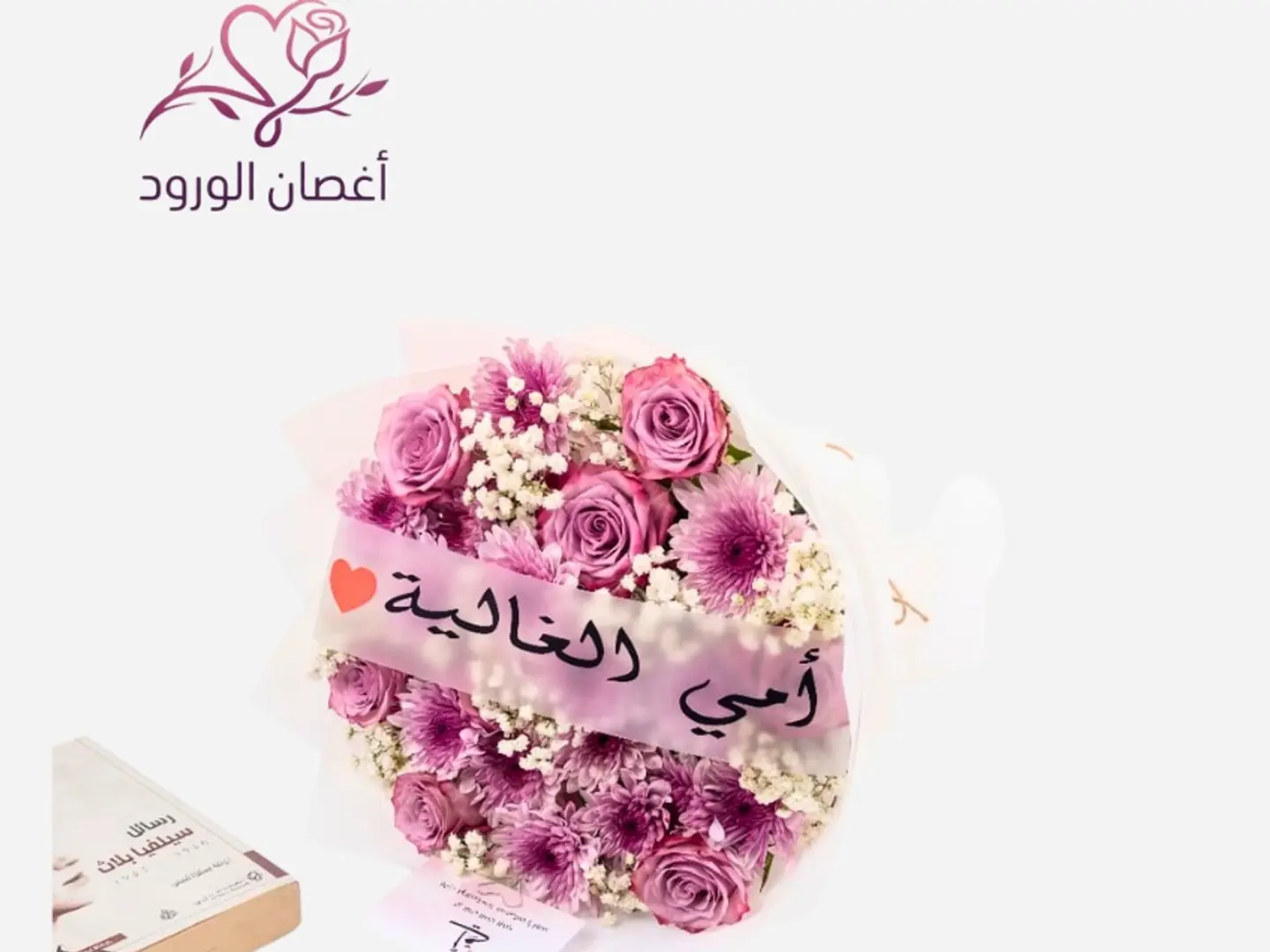 My Dearest Mom's Rose Bouquet