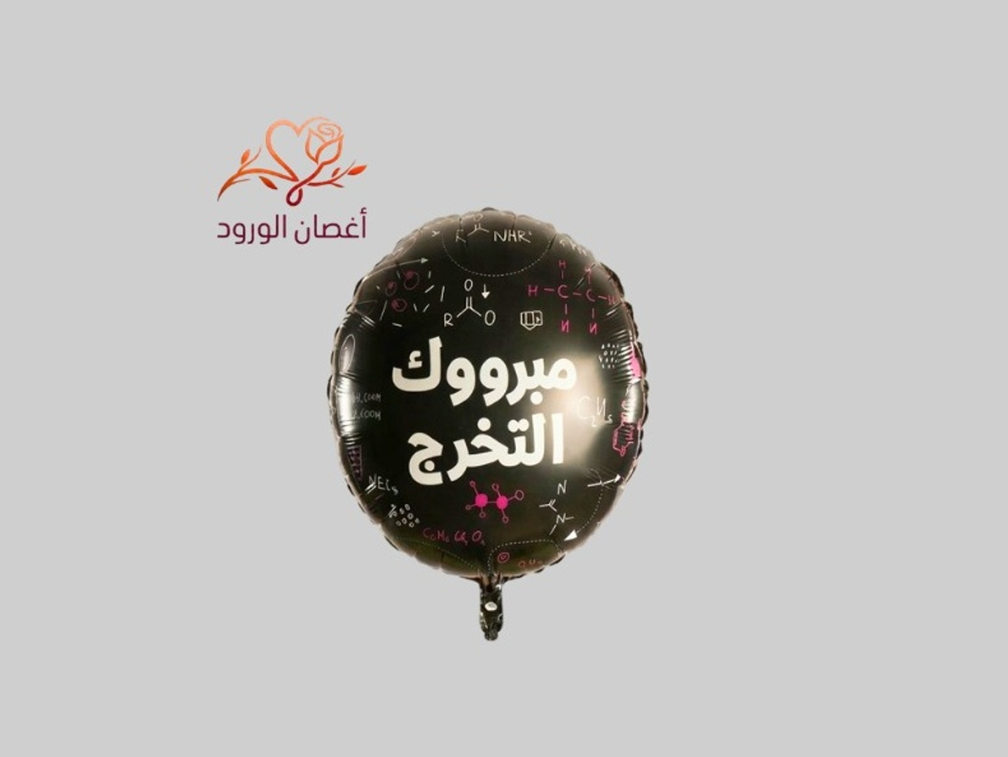 بالون قصديرمبروك التخرج اسود