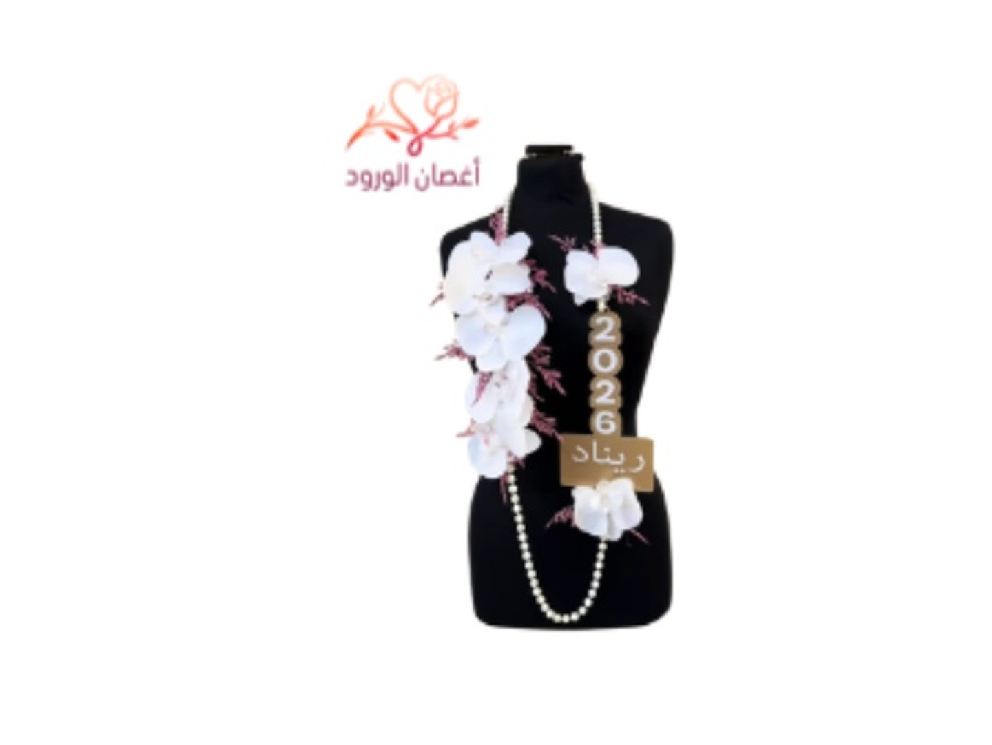 عقد مع اسم ولولو