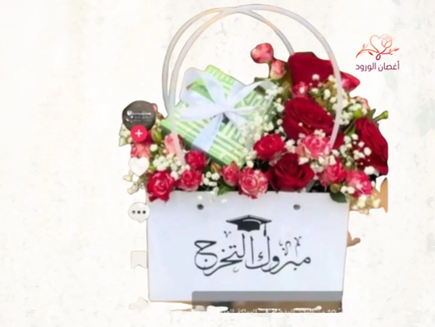 Graduation Basket With A Quarter Patchi