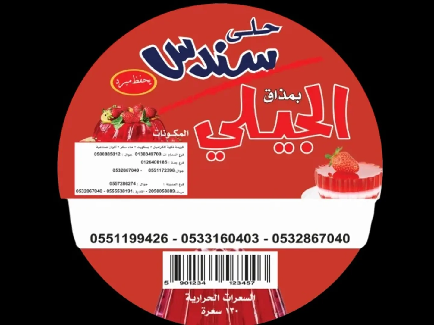حلى سندس