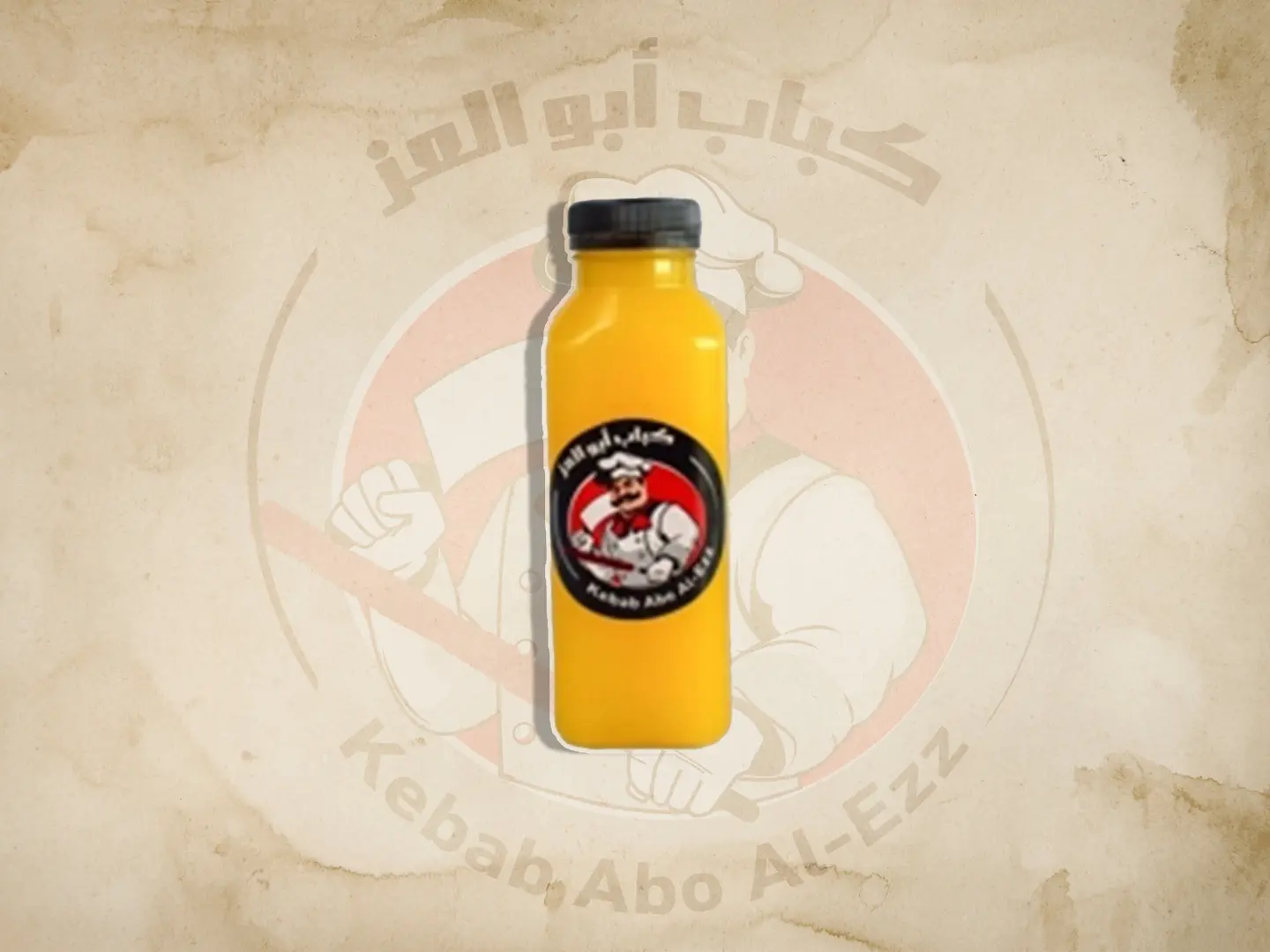 برتقال كبس