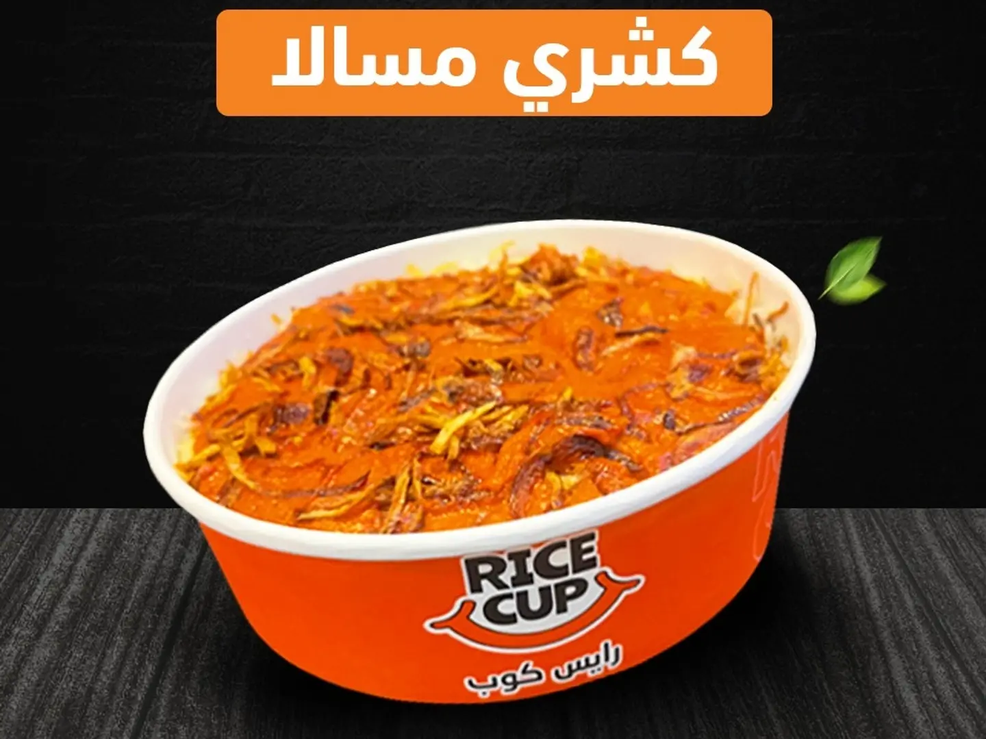 كشري مسالا