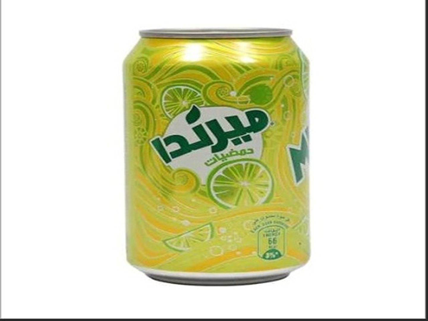 حمضيات ميرندا