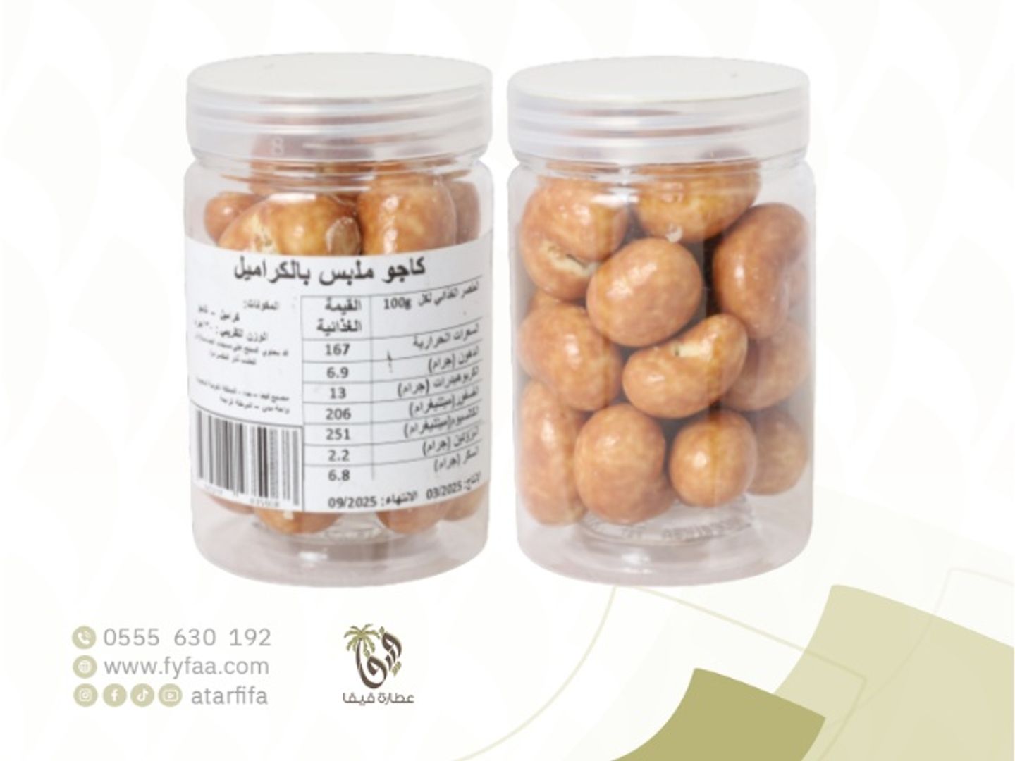 Viva Caramel Covered Cashews