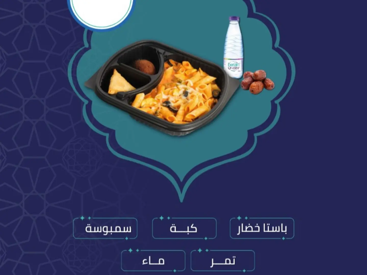 وجبة باستا خضار