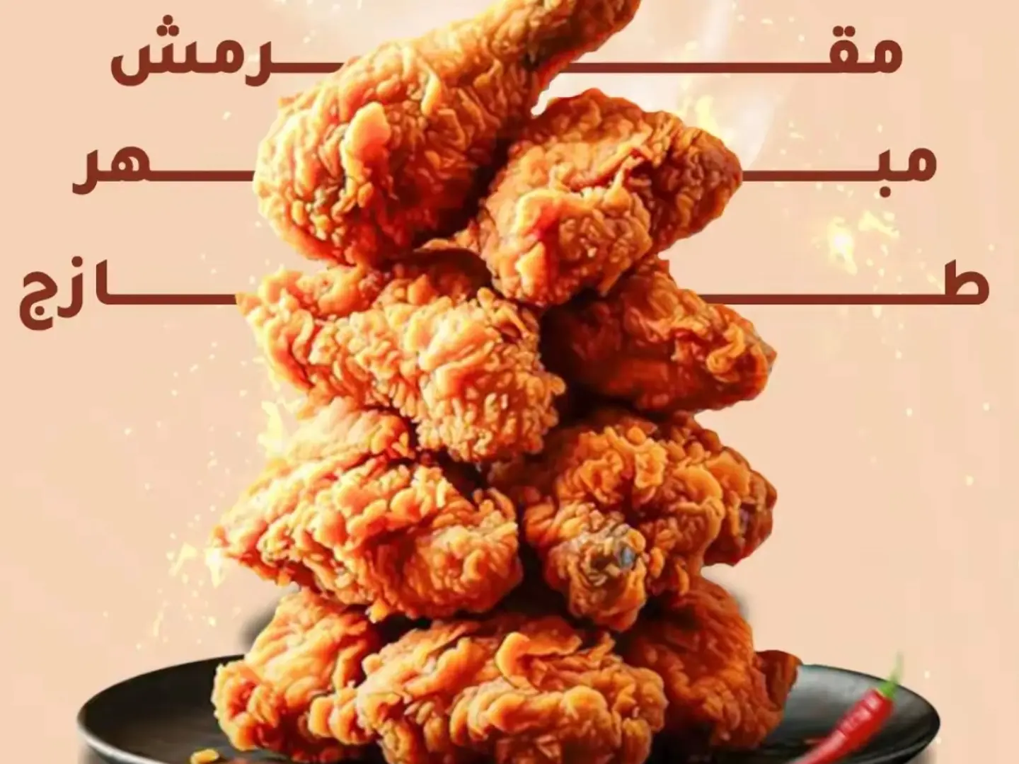 Spicy Fried Chicken