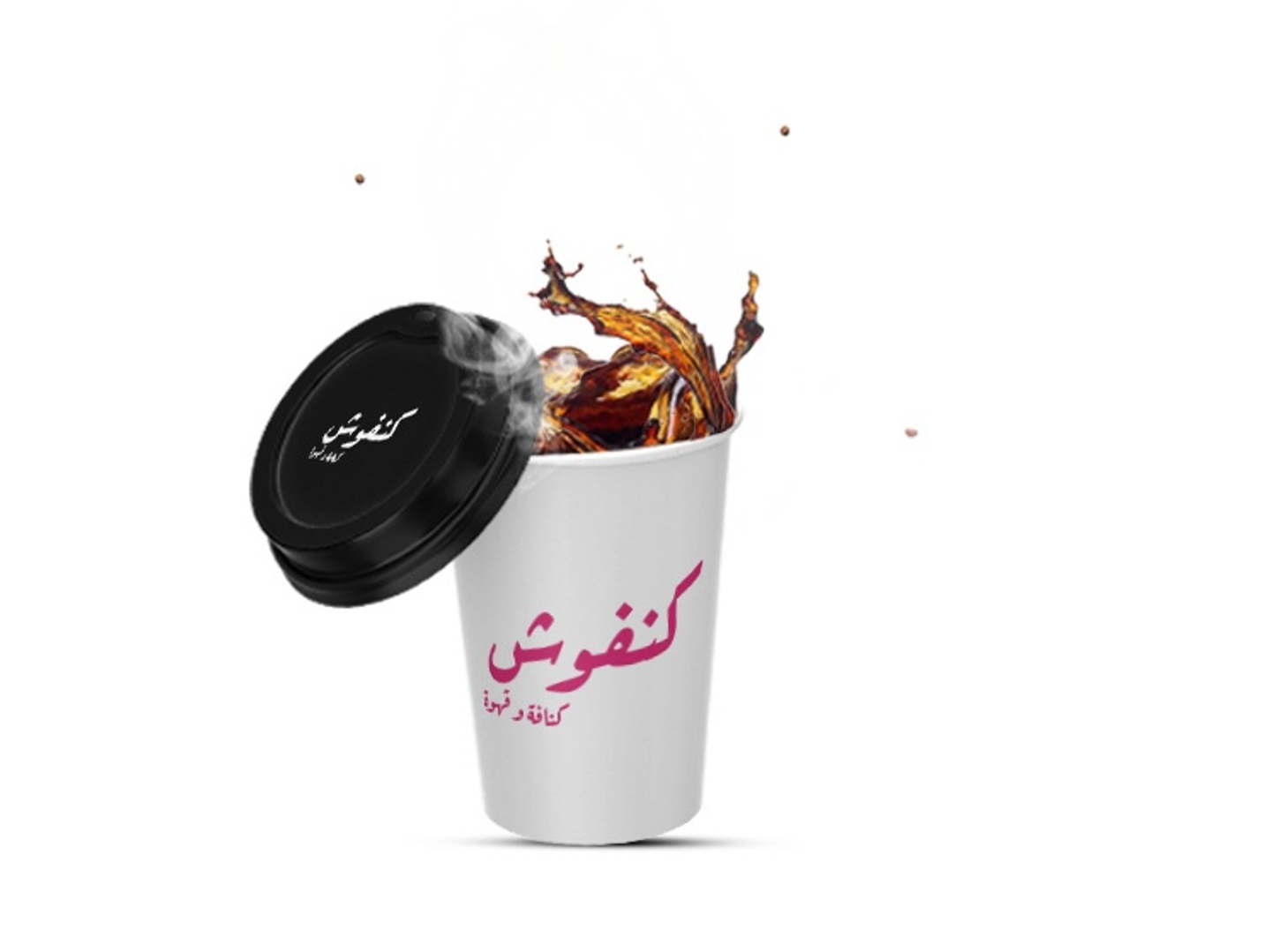 قهوة مختصة حارة