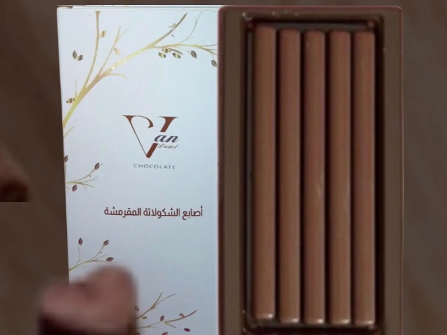 أصابع الشكولاتة المقرمشة