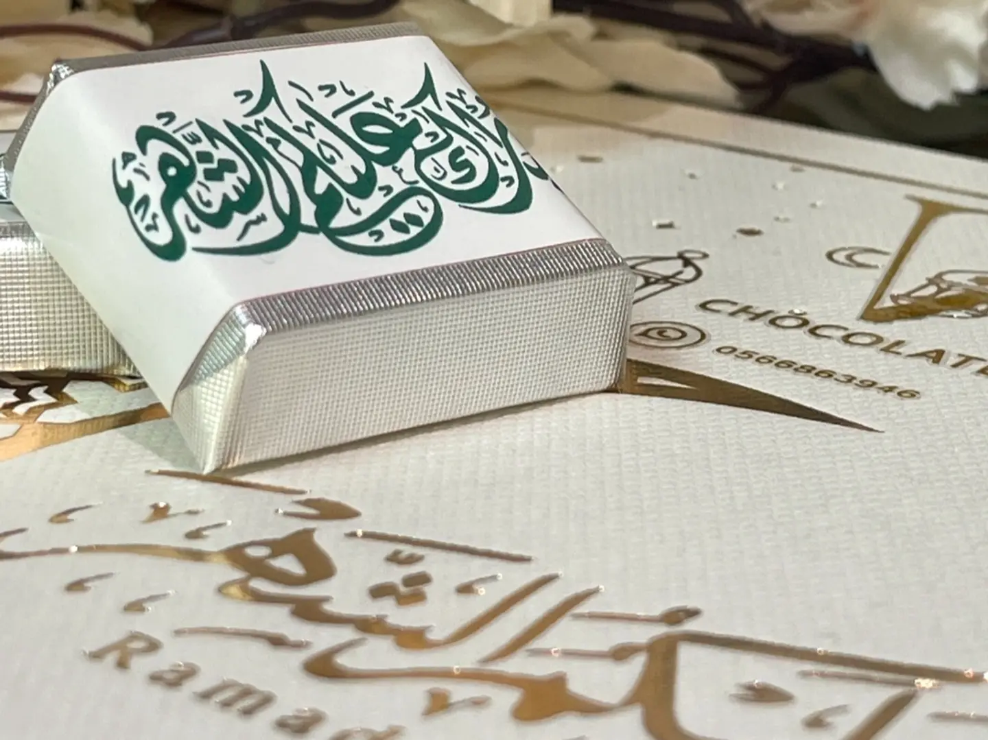 بوكس رمضان الممير