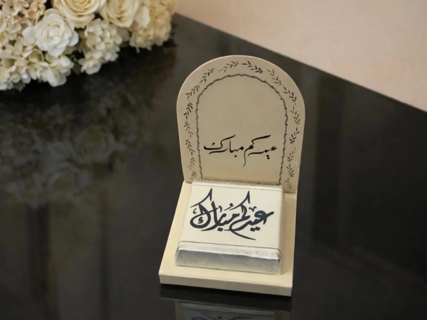 بطاقات إهداء لعيد الفطر