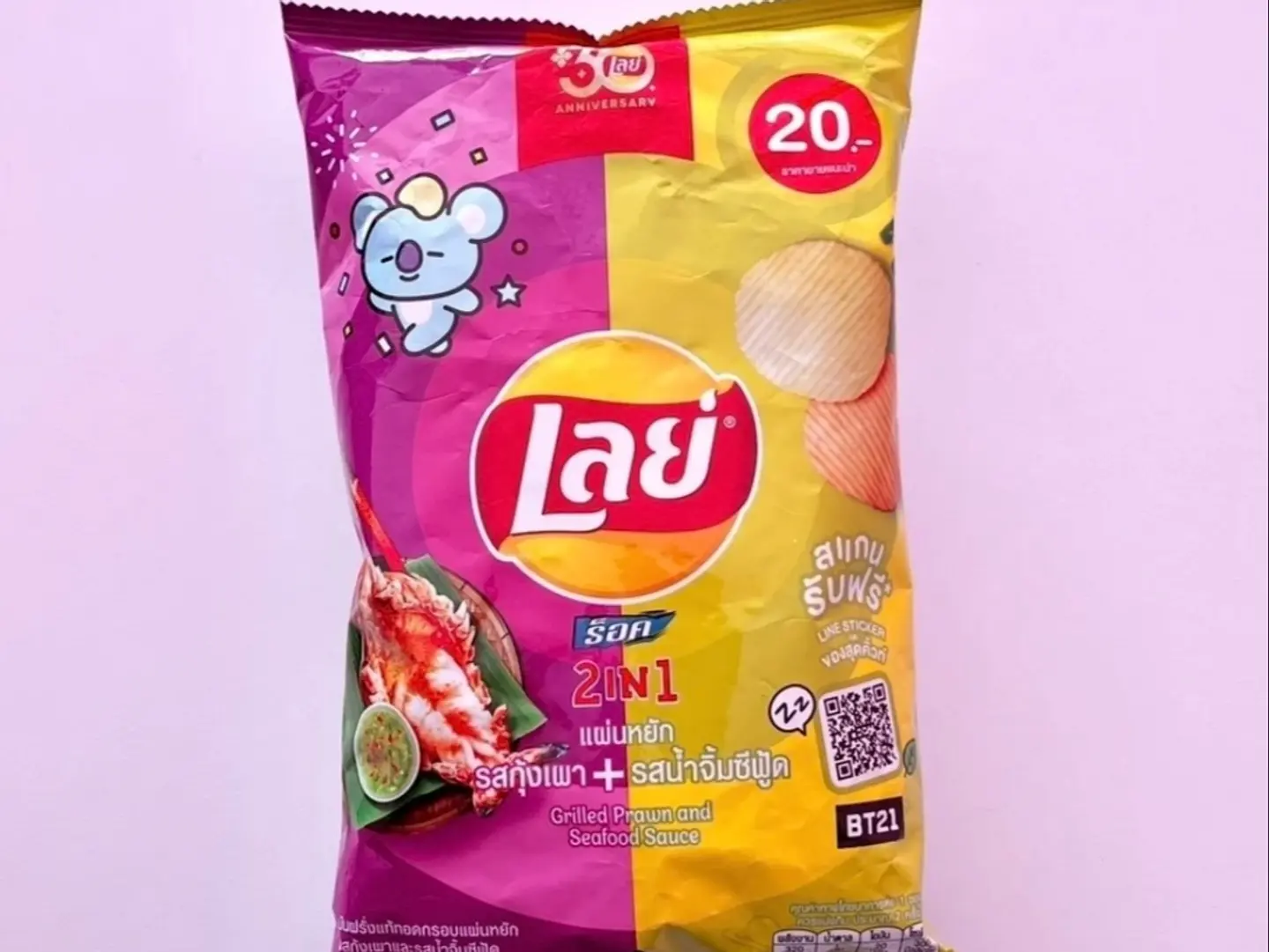 شيبس ليز بتس