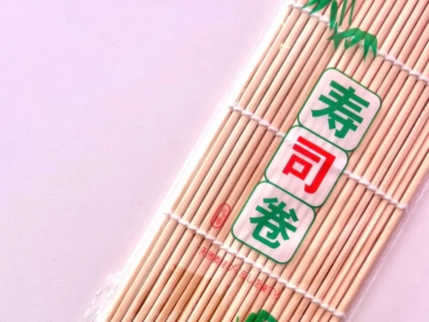 حصيرة لف للسوشي