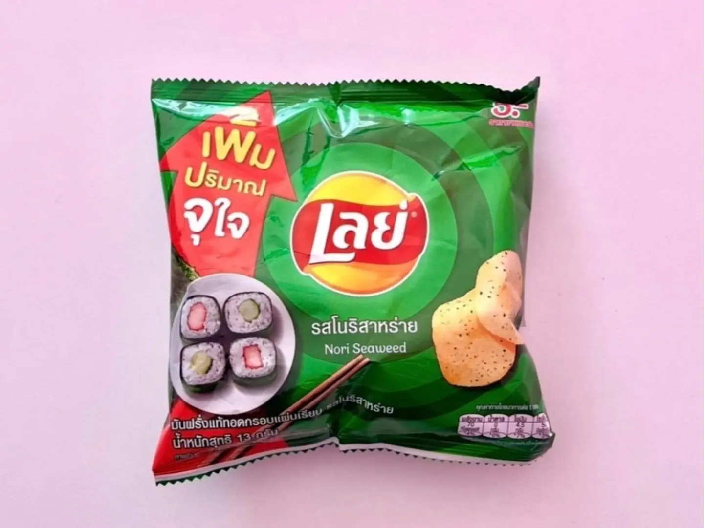 شيبس ليز بنكهة السوشي