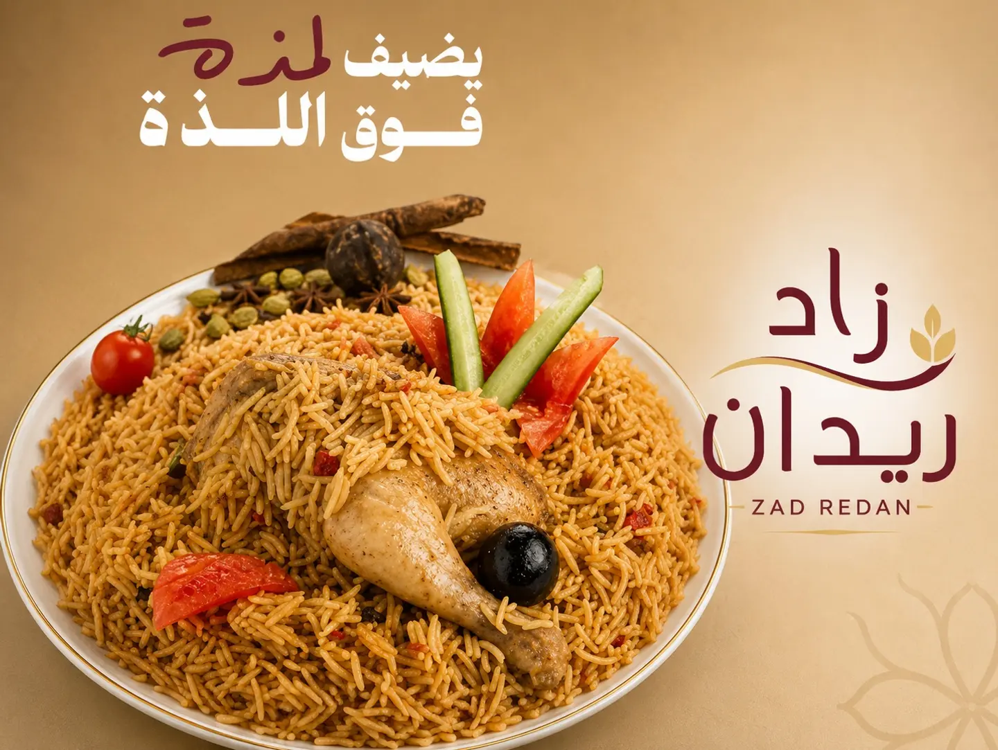نصف حبة دجاج مضغوط