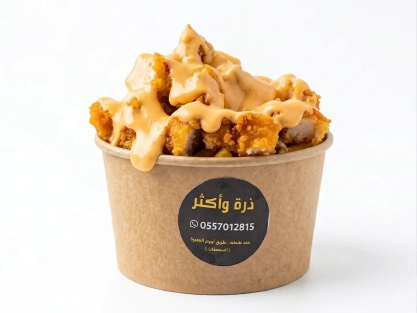 Chicken Fries - Small