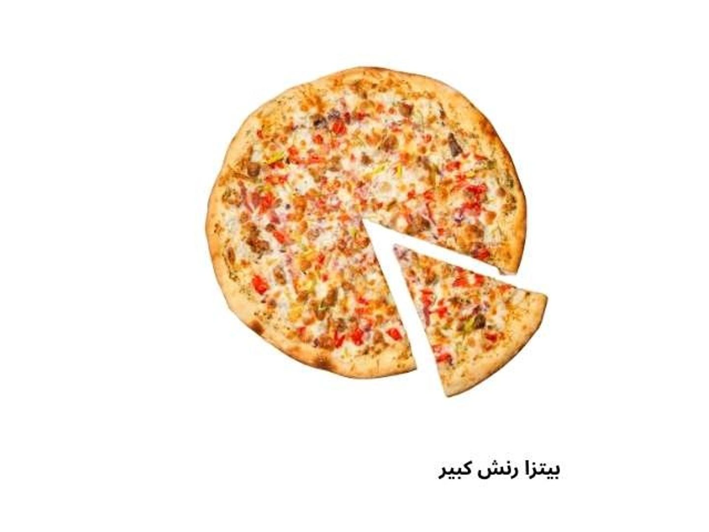 بيتزا رنش كبير