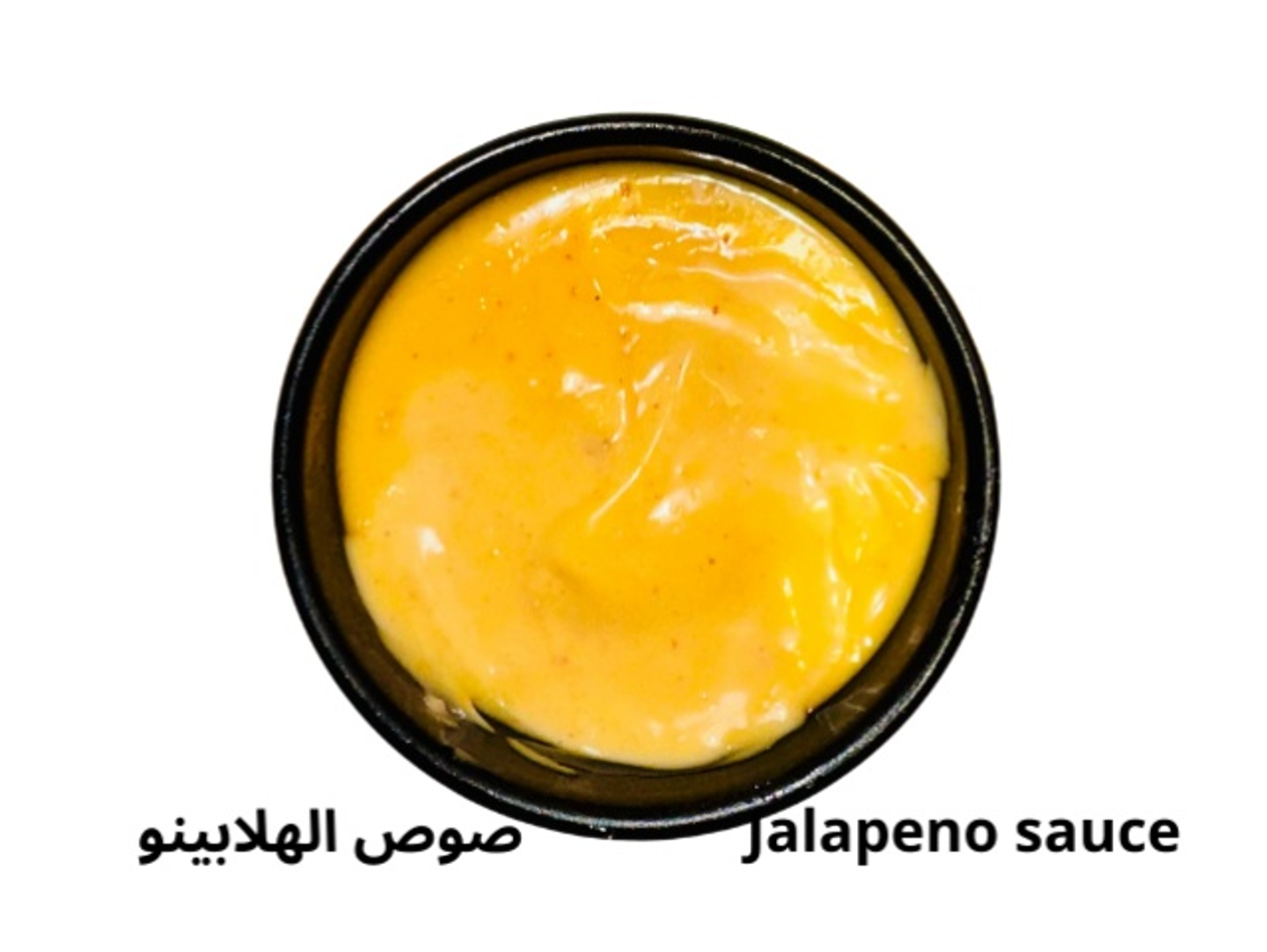 صوص حراق
