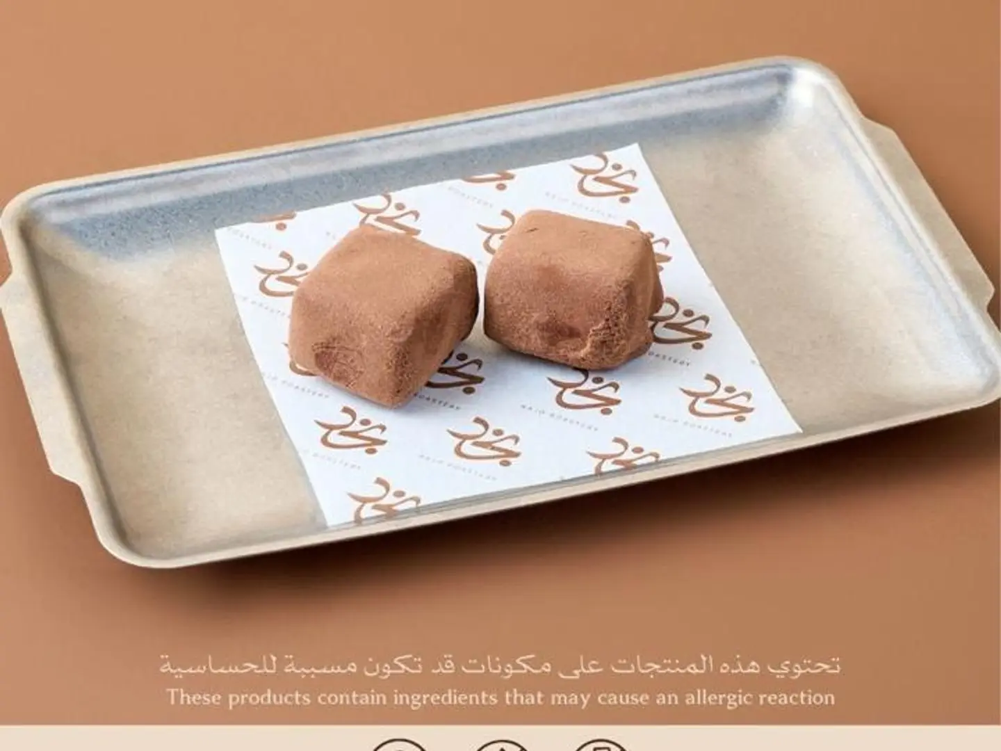 سولتد براونيز