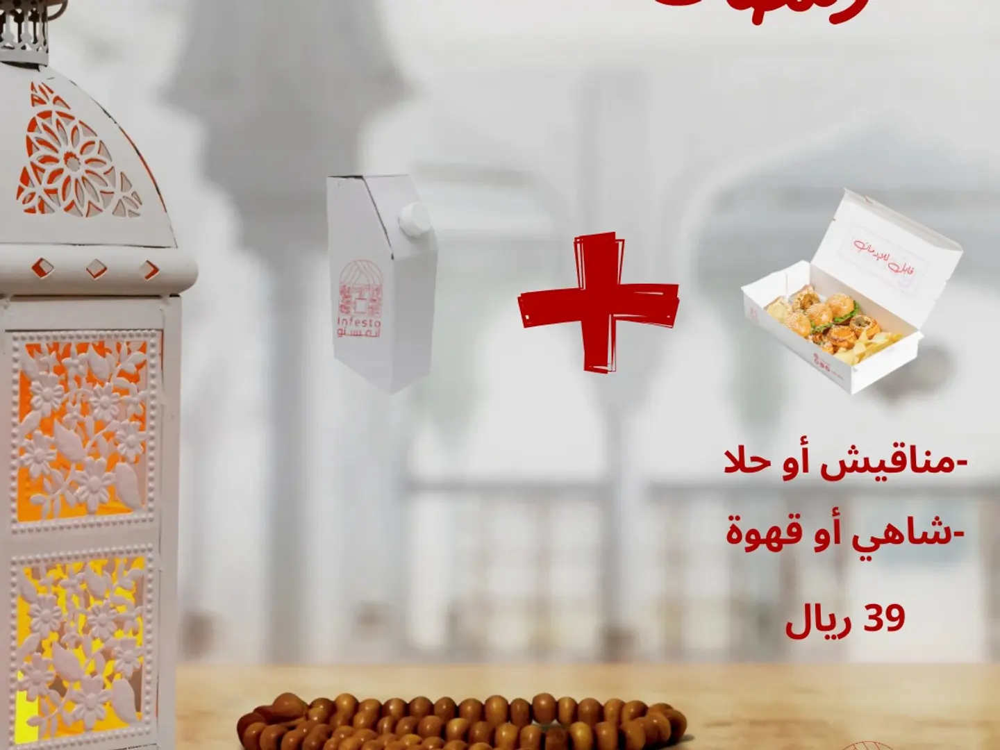 بوكس جمعات مناقيش