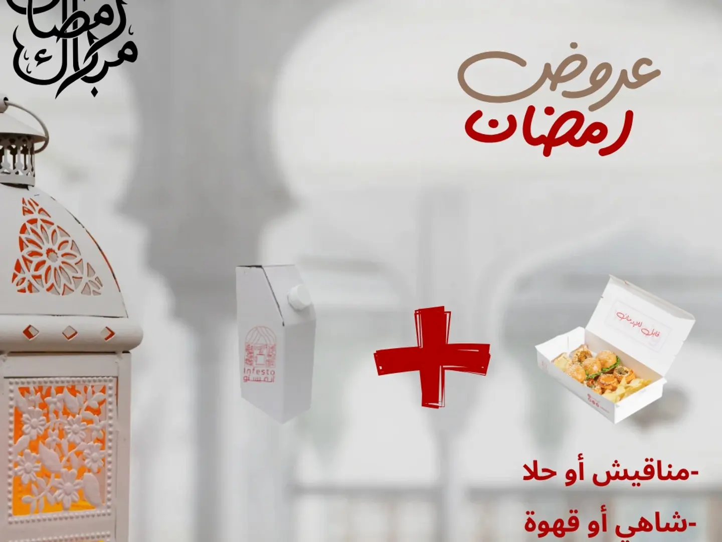 بوكس جمعات الحلا