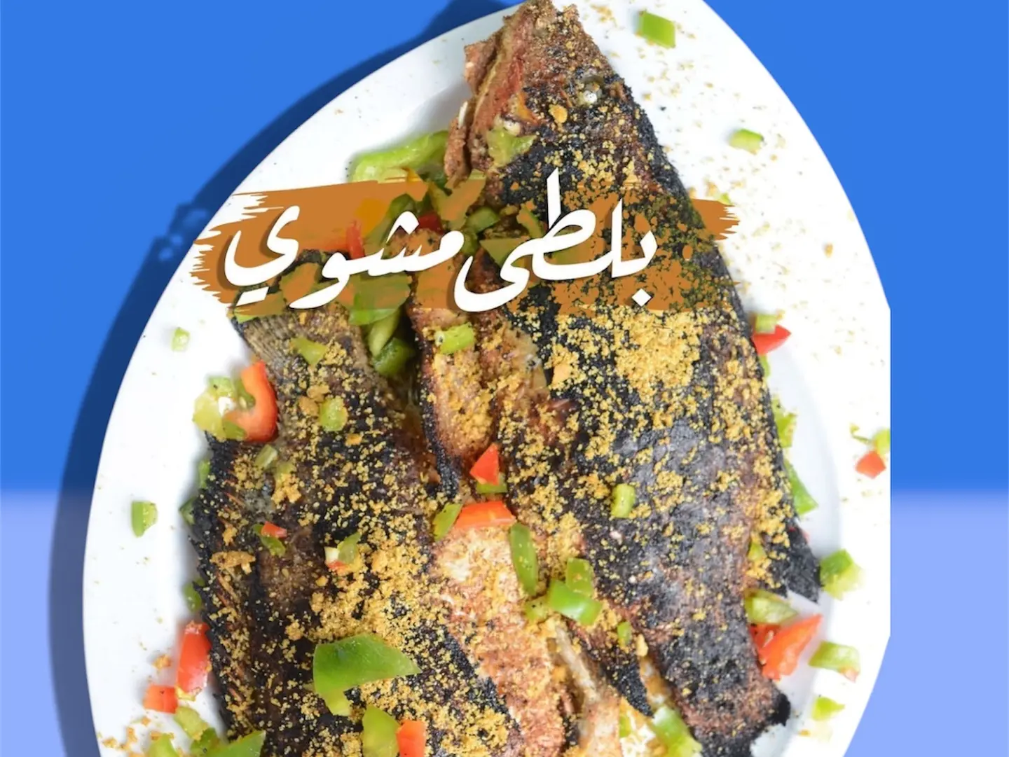 One Kilo Of Tilapia