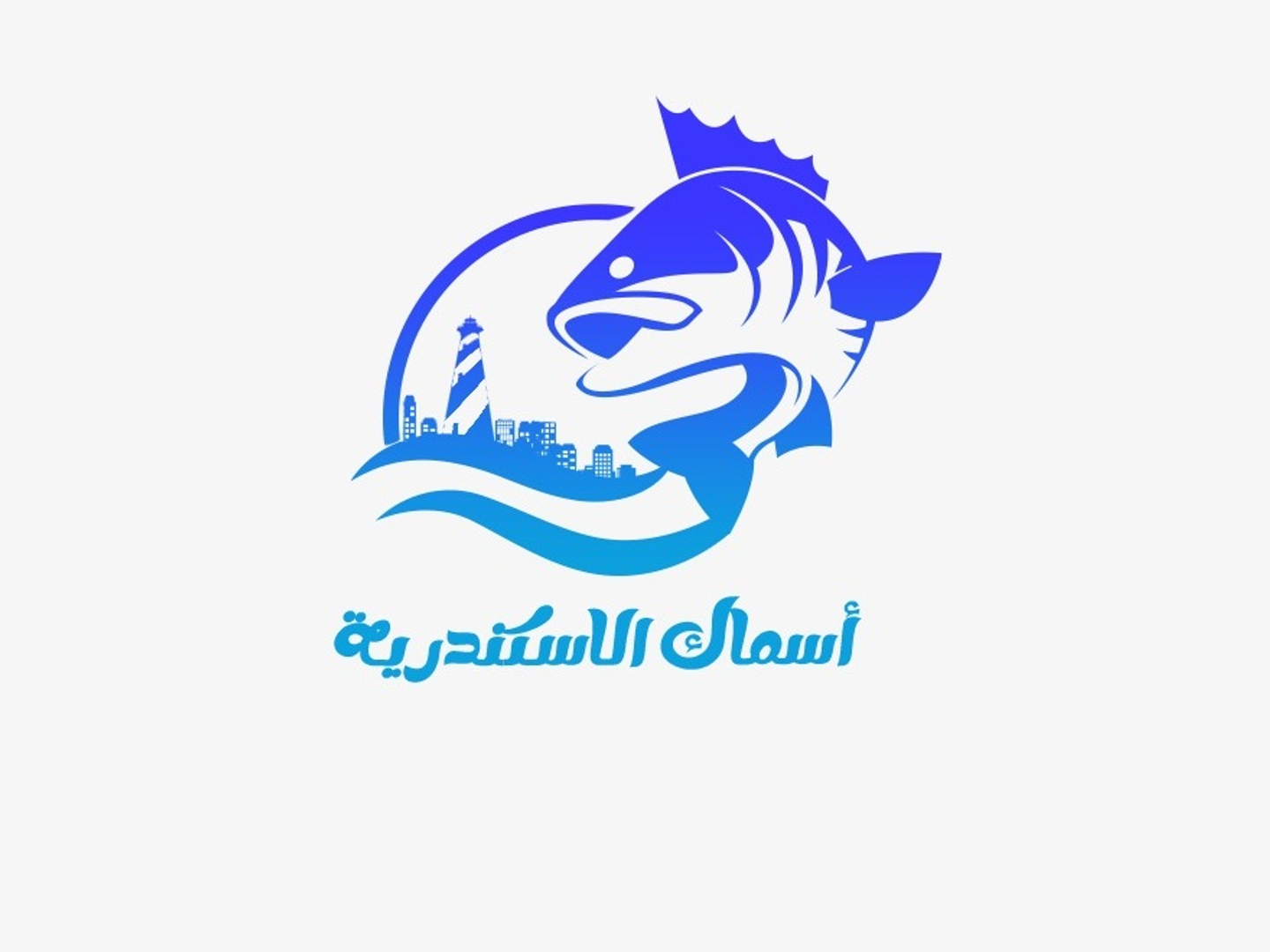 سلطة متبلة