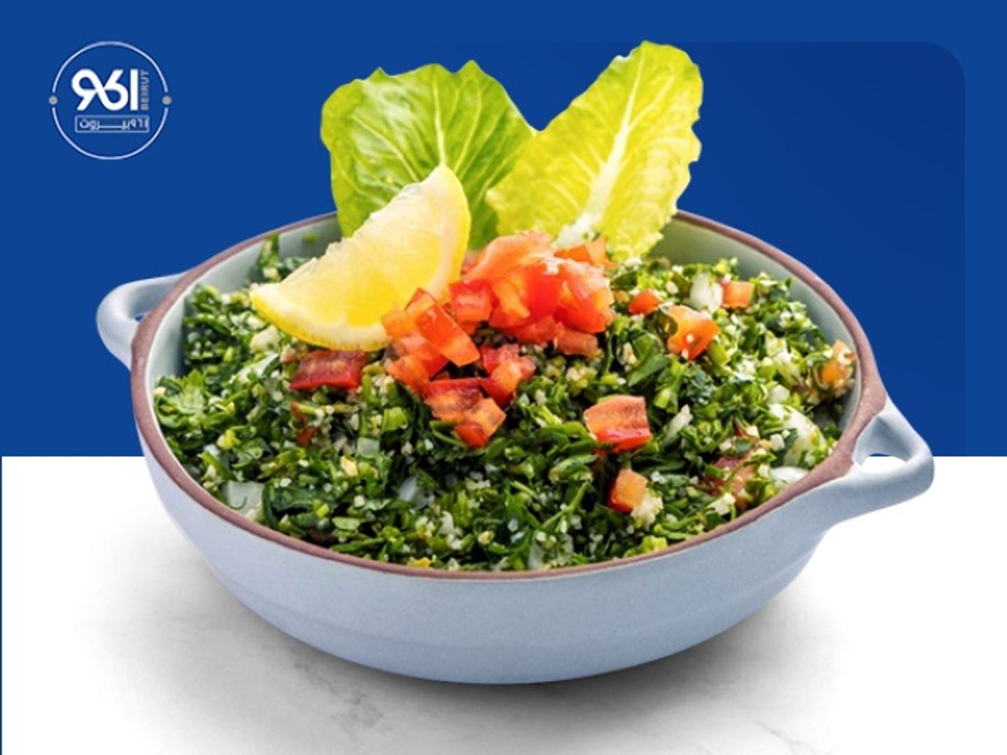تبولة