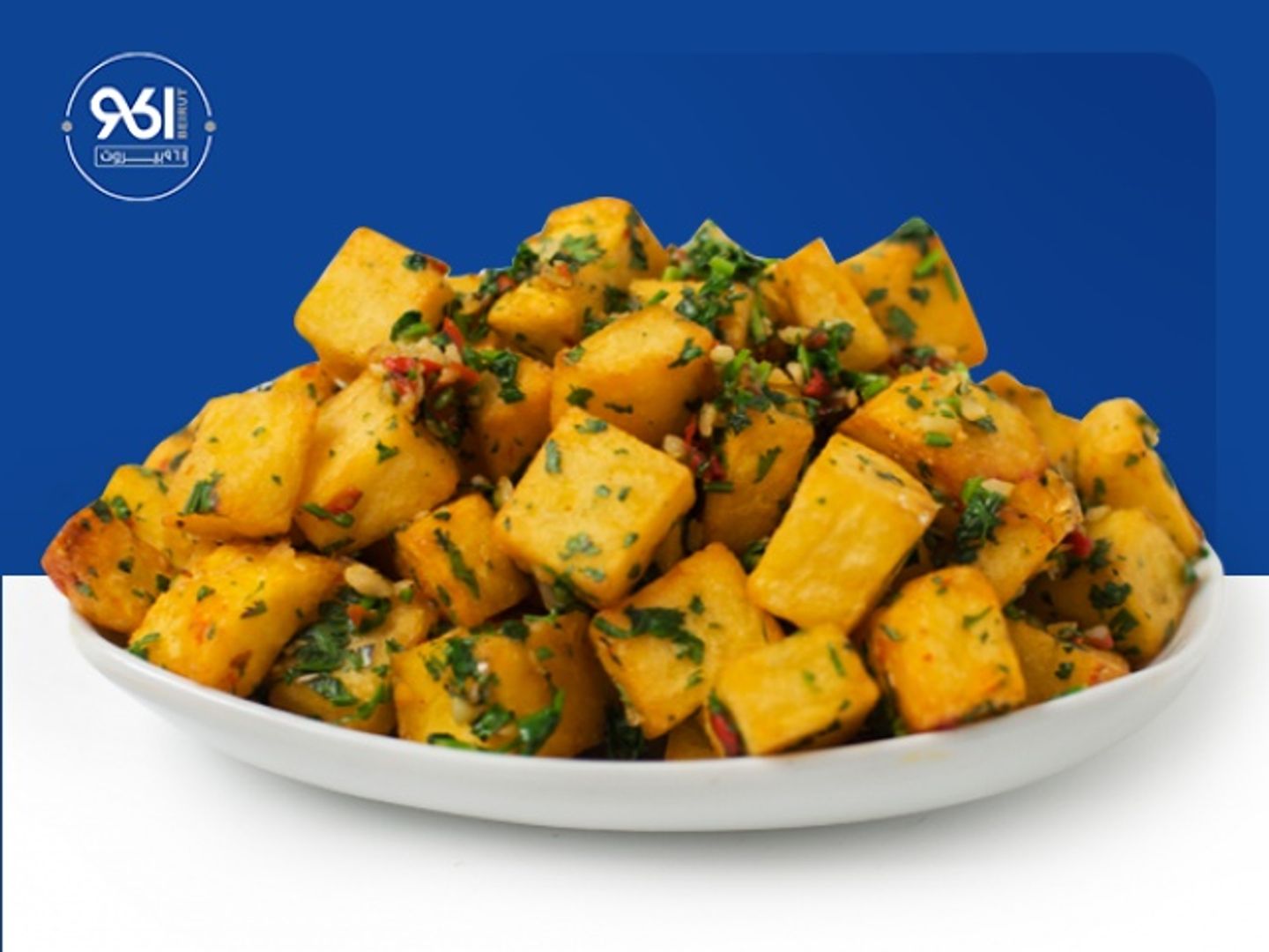 بطاطا حرة