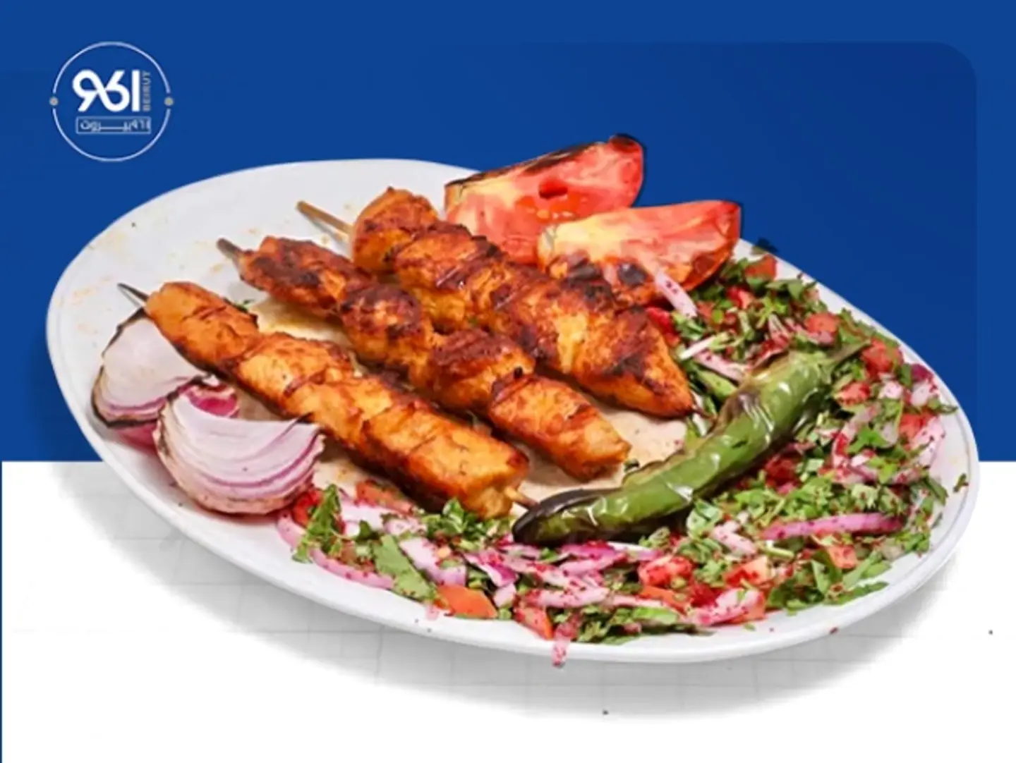 961 Tawook Plate