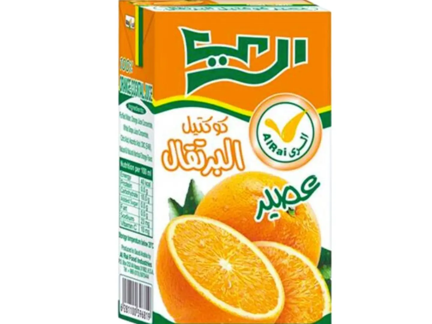 الري برتقال