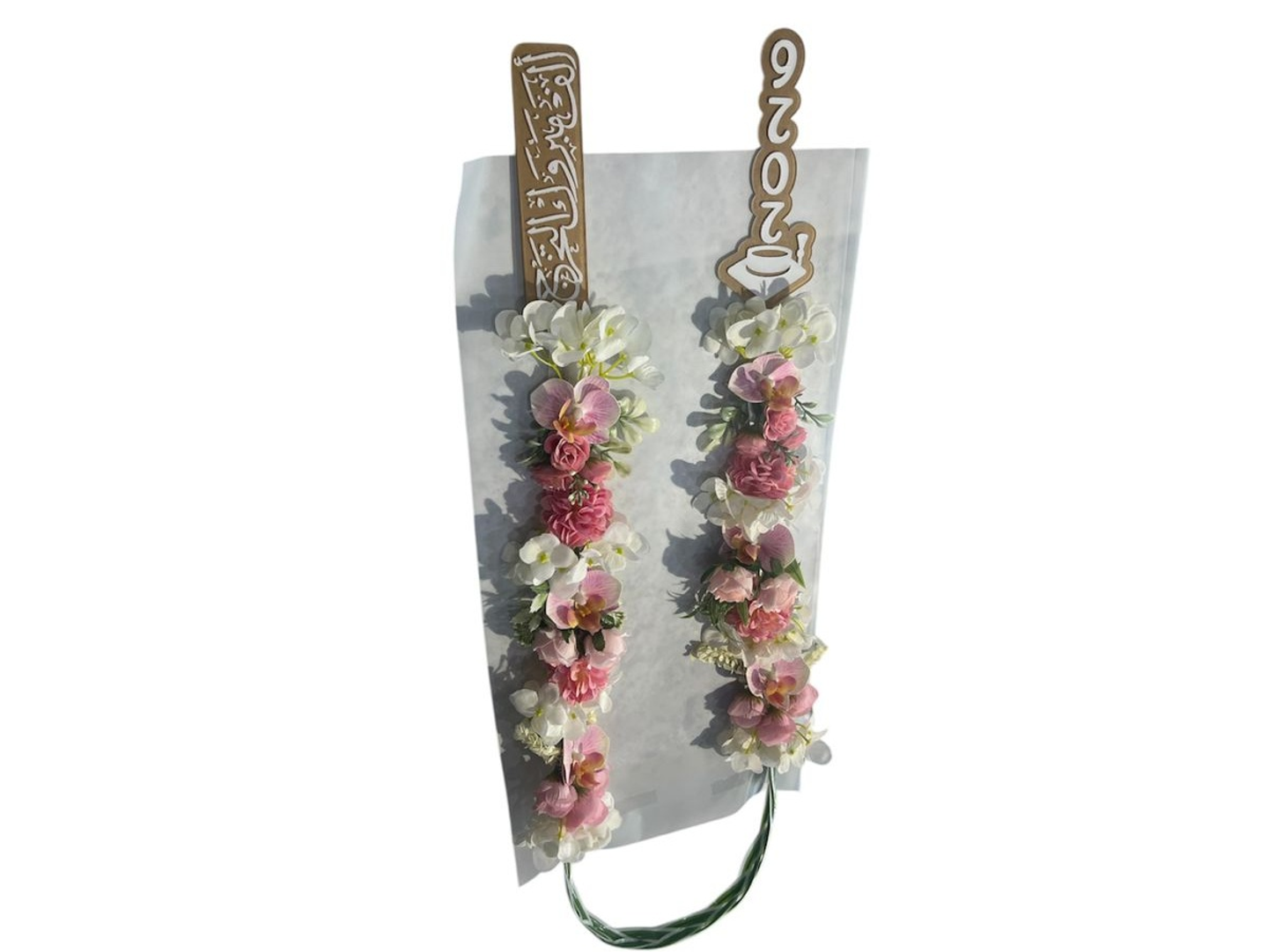 إكليل التخرج 3