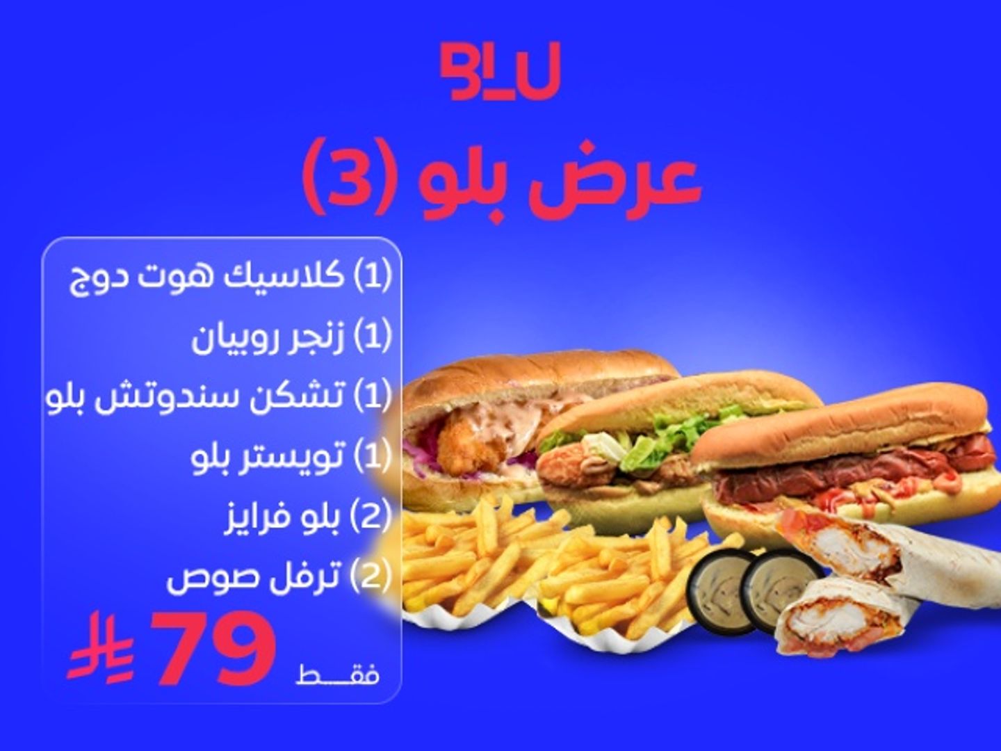 Blu Offer 3